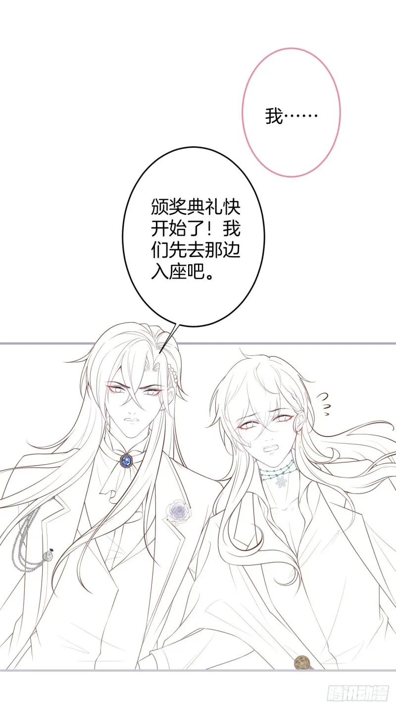 危机！隐婚被发现？！ 第47页