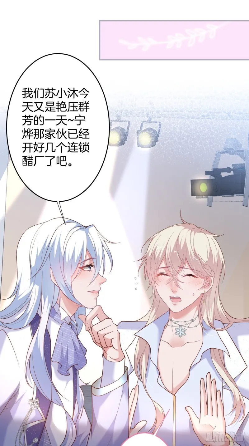 搞事了！搞事了！ 第10页