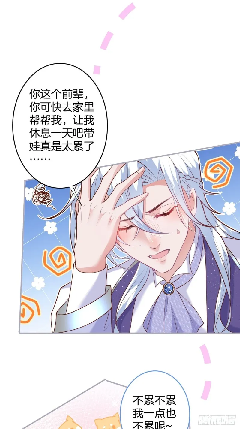 搞事了！搞事了！ 第12页