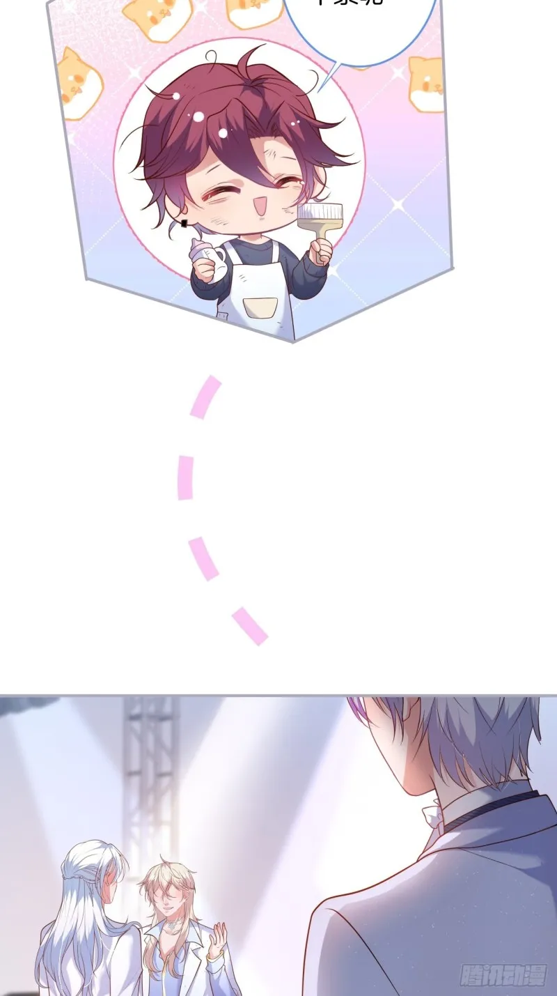 搞事了！搞事了！ 第13页