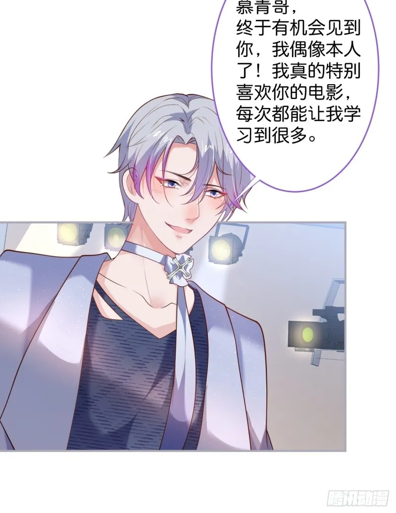 搞事了！搞事了！ 第16页