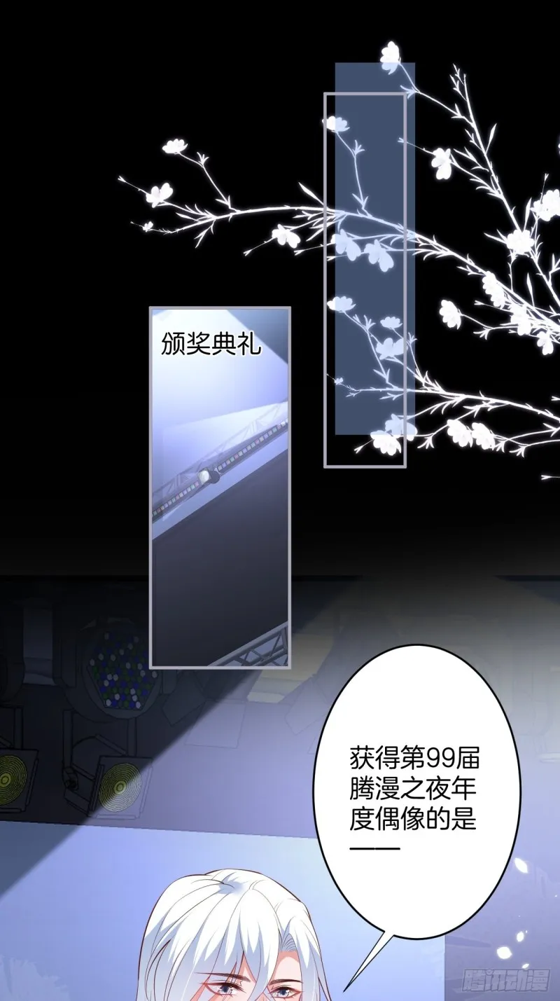 搞事了！搞事了！ 第23页