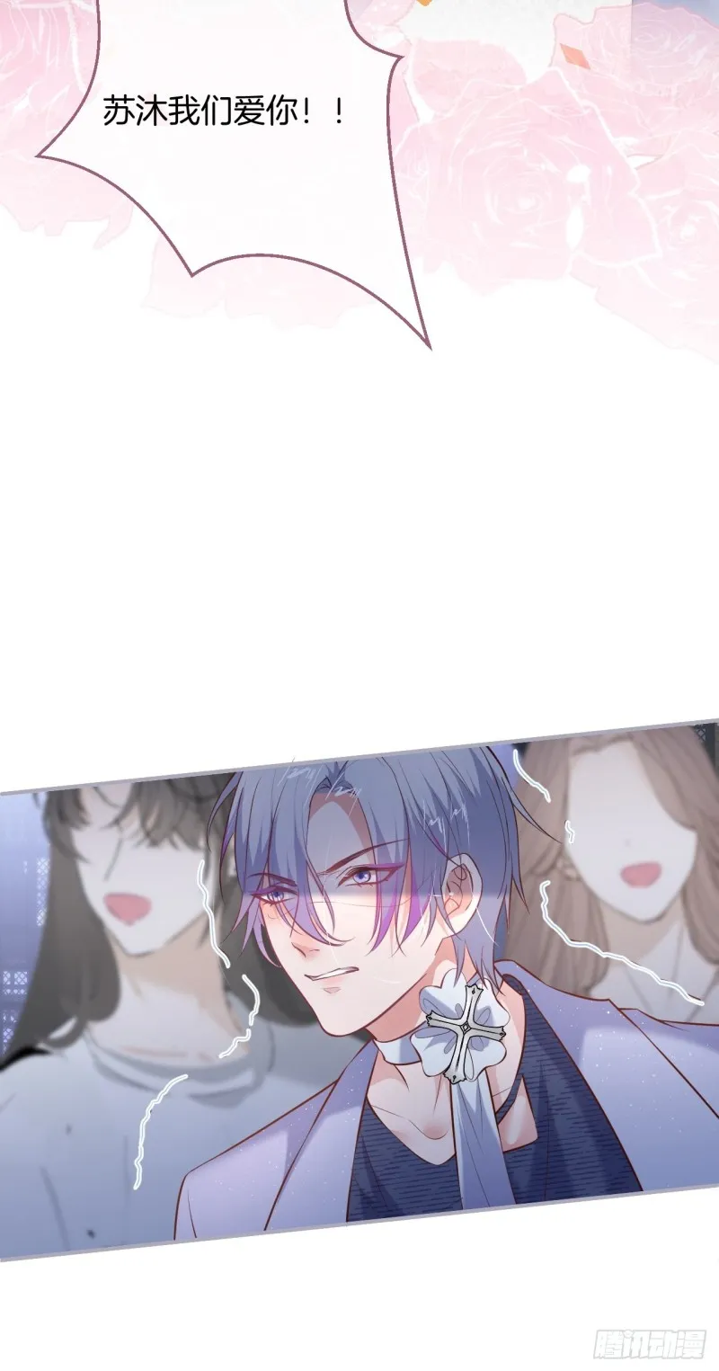 搞事了！搞事了！ 第29页