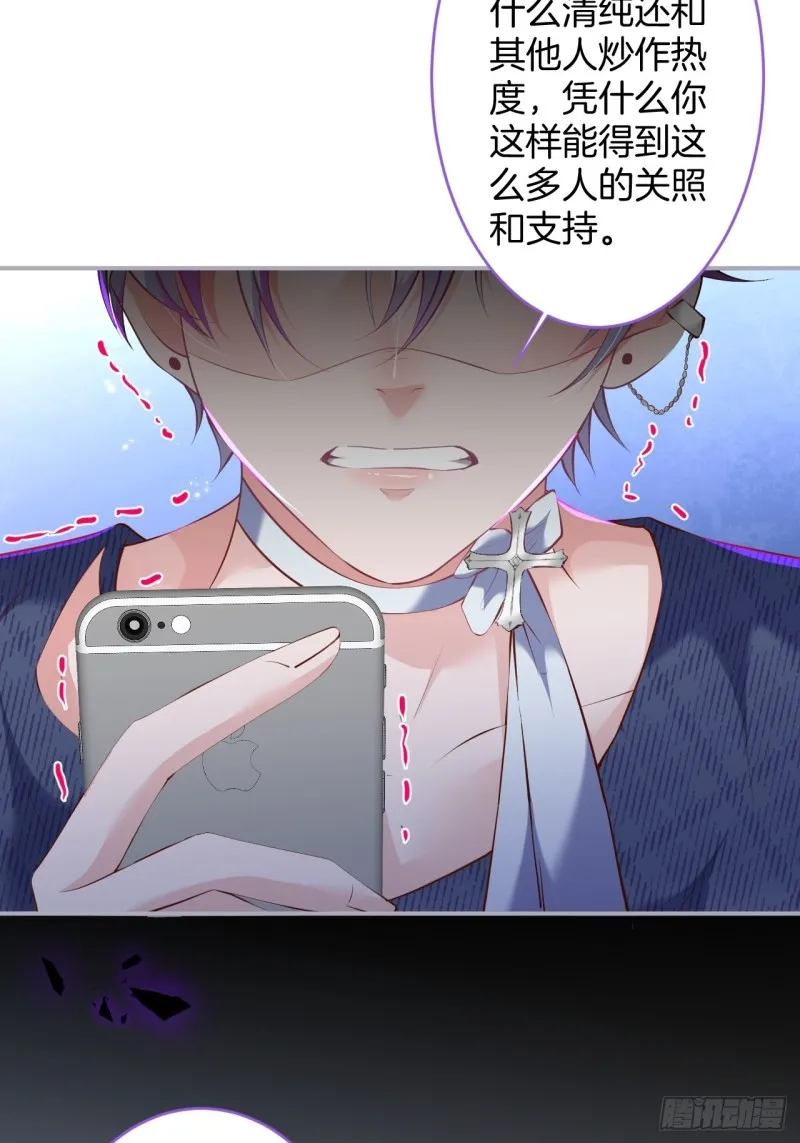 搞事了！搞事了！ 第31页