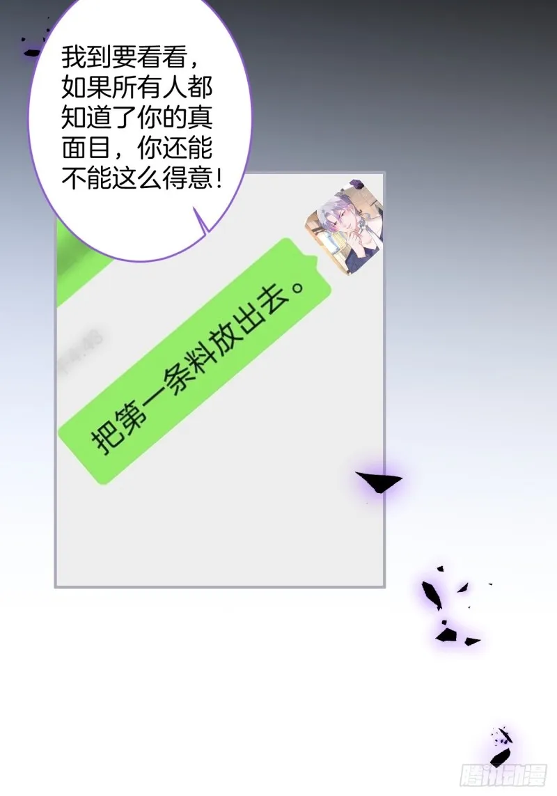 搞事了！搞事了！ 第32页