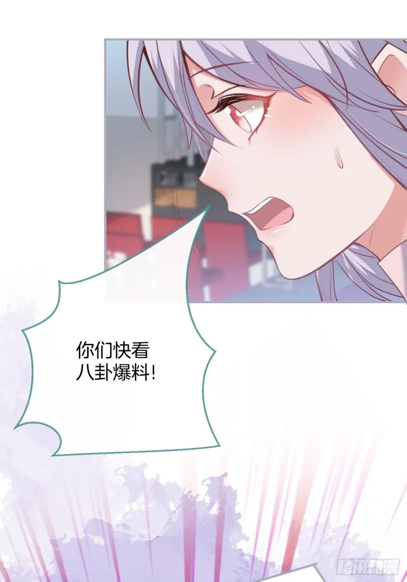 搞事了！搞事了！ 第34页