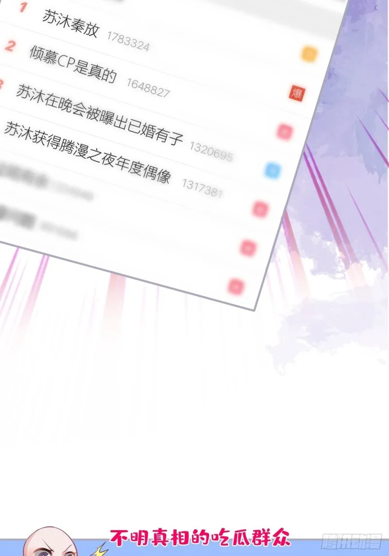 搞事了！搞事了！ 第36页