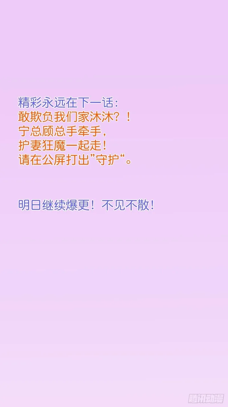 搞事了！搞事了！ 第42页