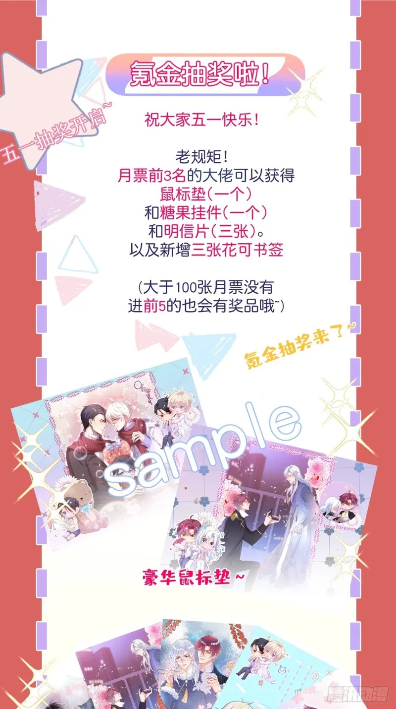 搞事了！搞事了！ 第47页