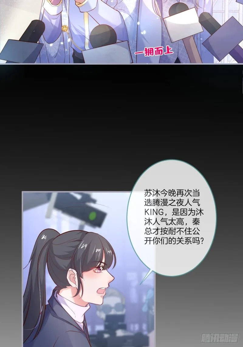最强娘家人阵容！ 第5页