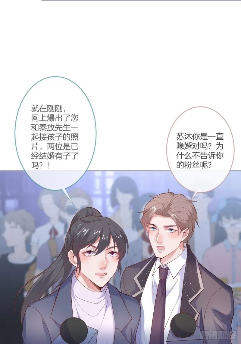 最强娘家人阵容！ 第7页
