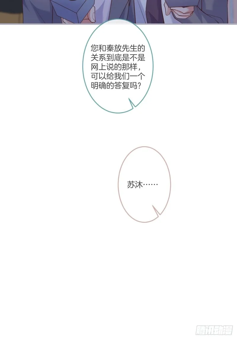 最强娘家人阵容！ 第8页