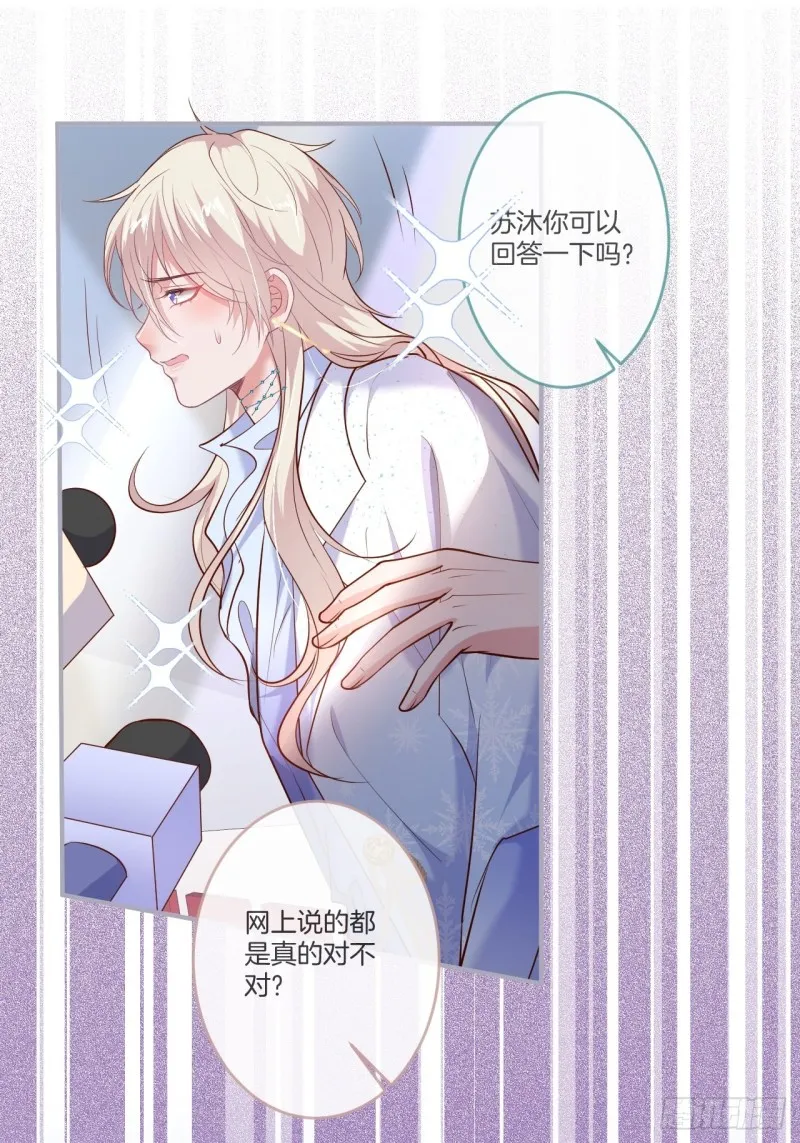 最强娘家人阵容！ 第10页