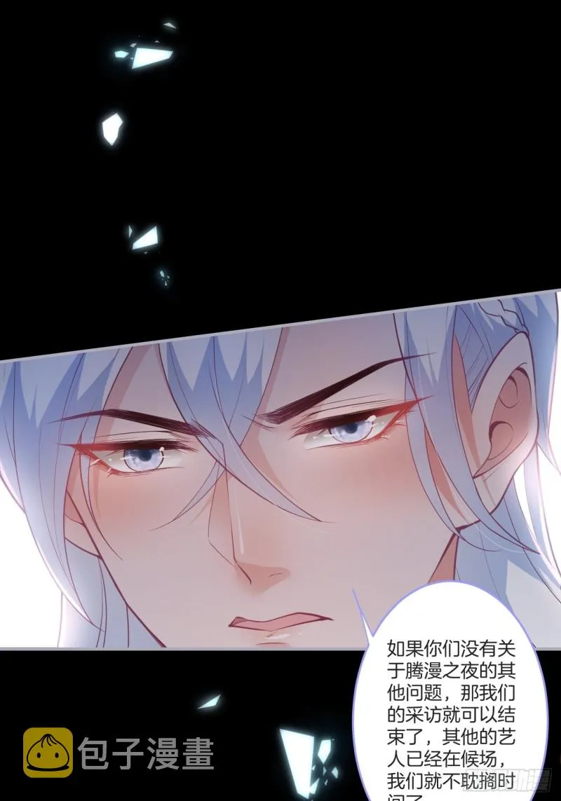最强娘家人阵容！ 第12页