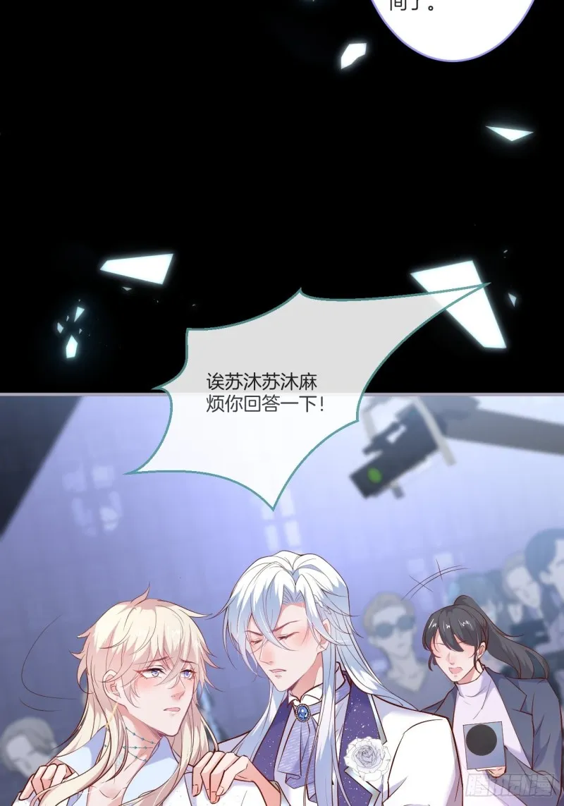 最强娘家人阵容！ 第13页