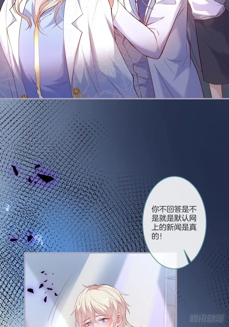 最强娘家人阵容！ 第14页