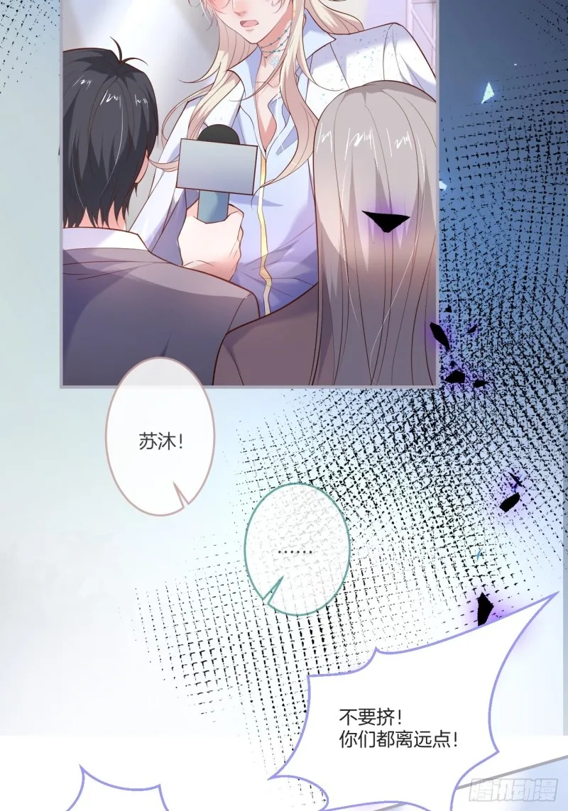 最强娘家人阵容！ 第15页