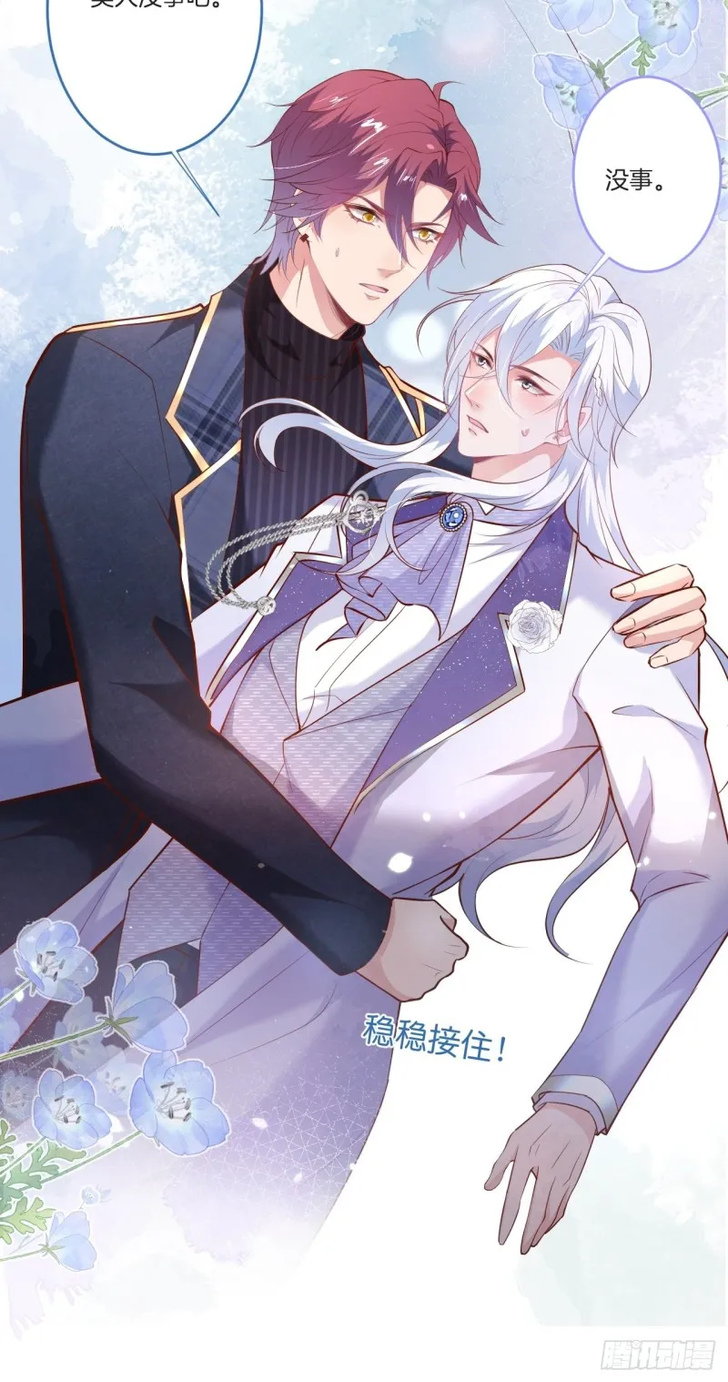 最强娘家人阵容！ 第19页