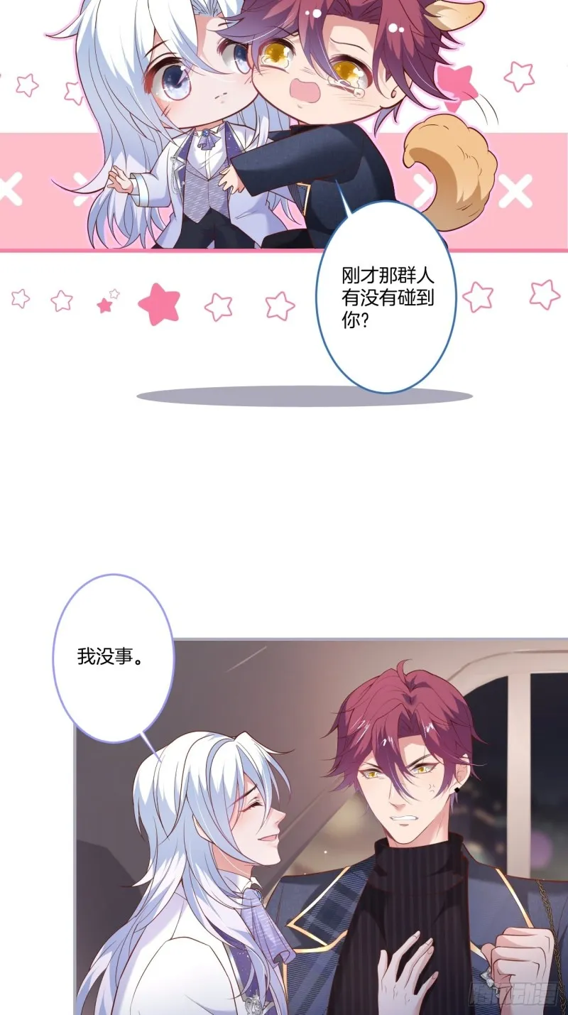 最强娘家人阵容！ 第26页