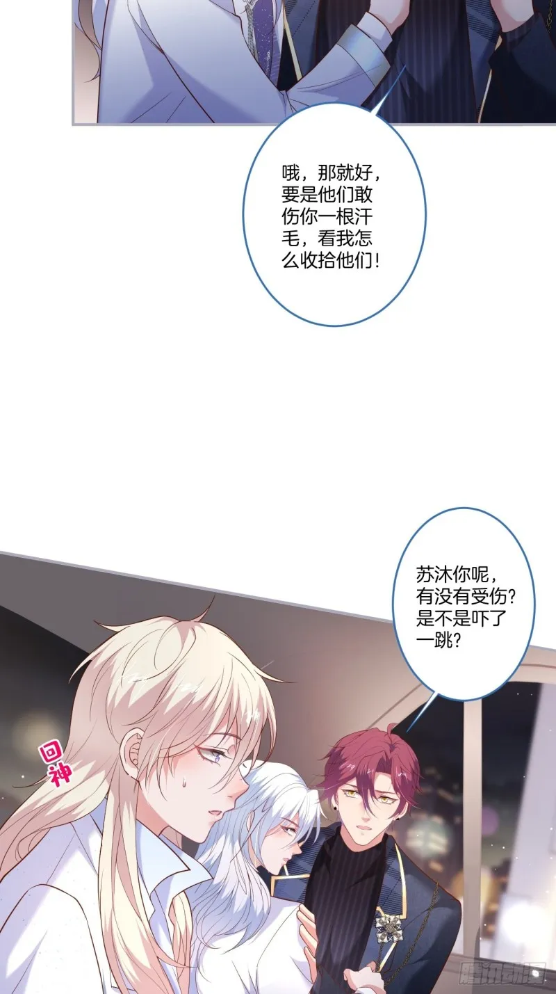 最强娘家人阵容！ 第27页