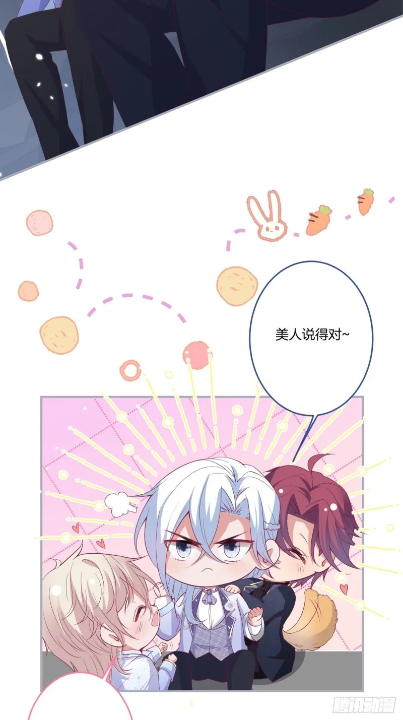 最强娘家人阵容！ 第34页
