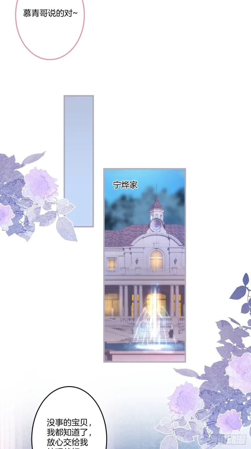 最强娘家人阵容！ 第35页
