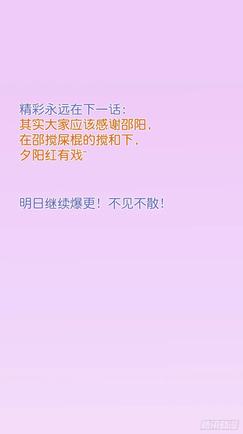 最强娘家人阵容！ 第42页