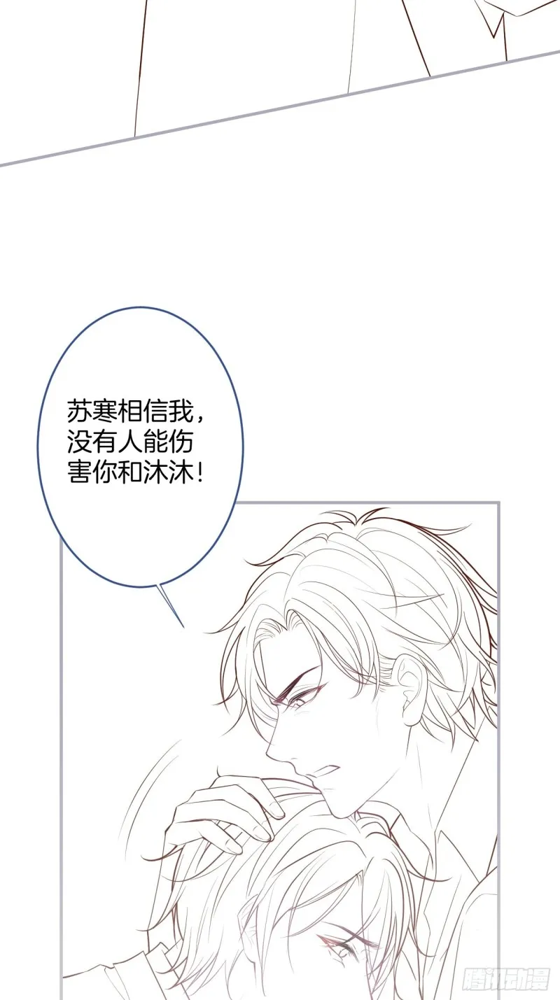最强娘家人阵容！ 第45页