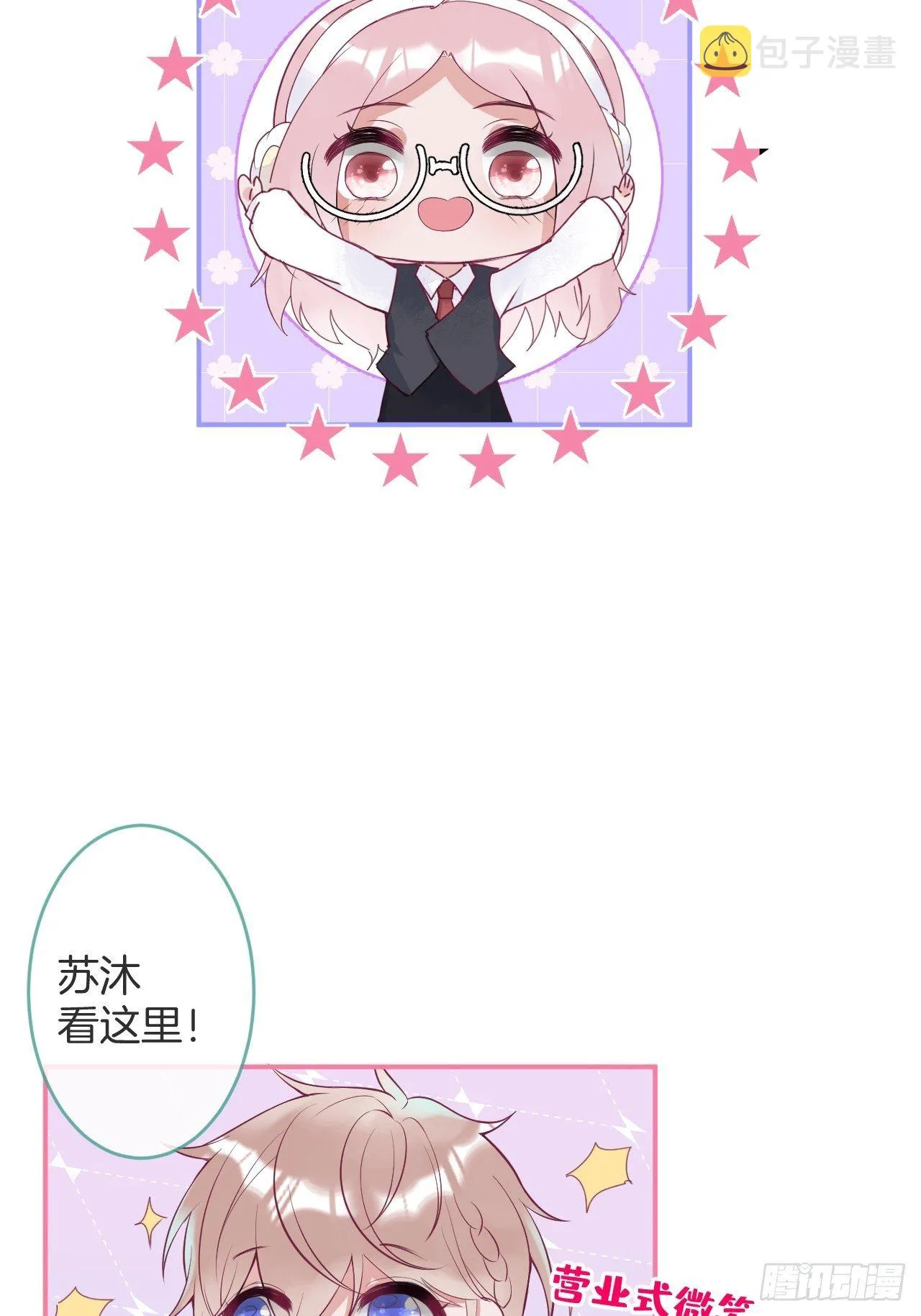 五一小剧场：有花可！ 第2页