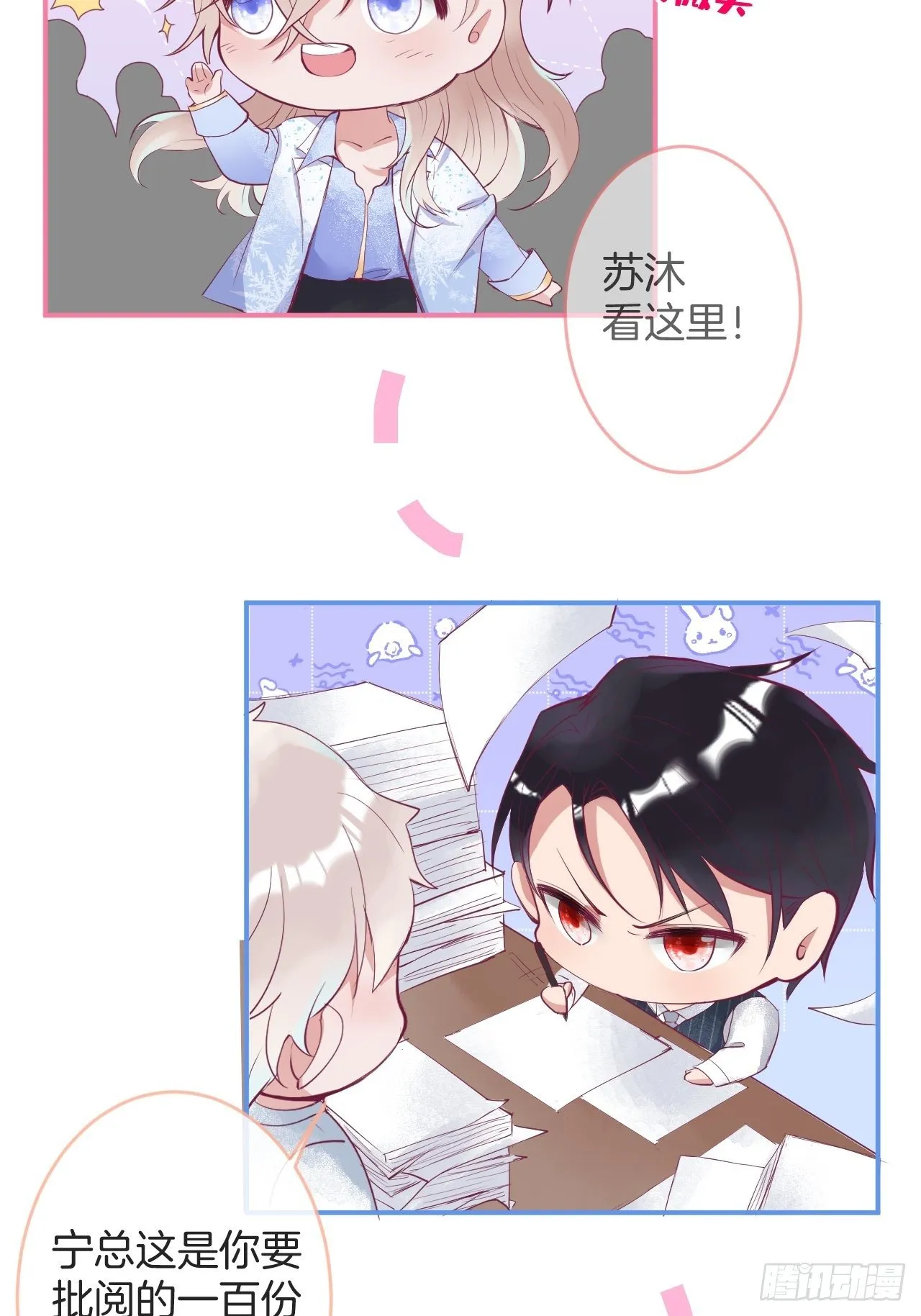 五一小剧场：有花可！ 第3页