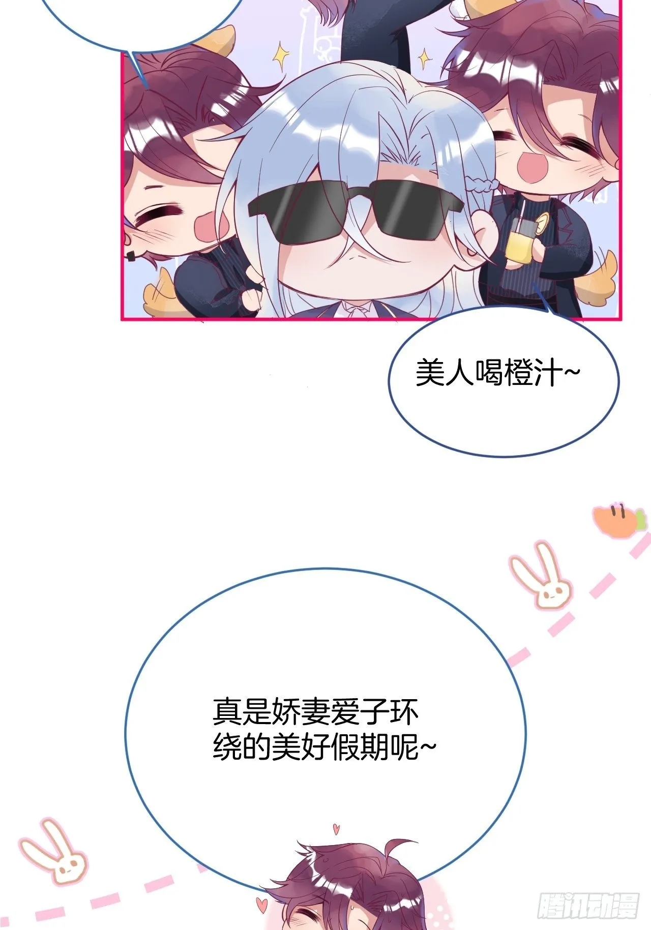 五一小剧场：有花可！ 第6页