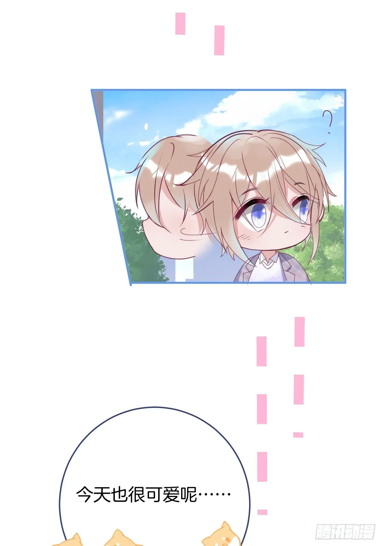 五一小剧场：有花可！ 第9页