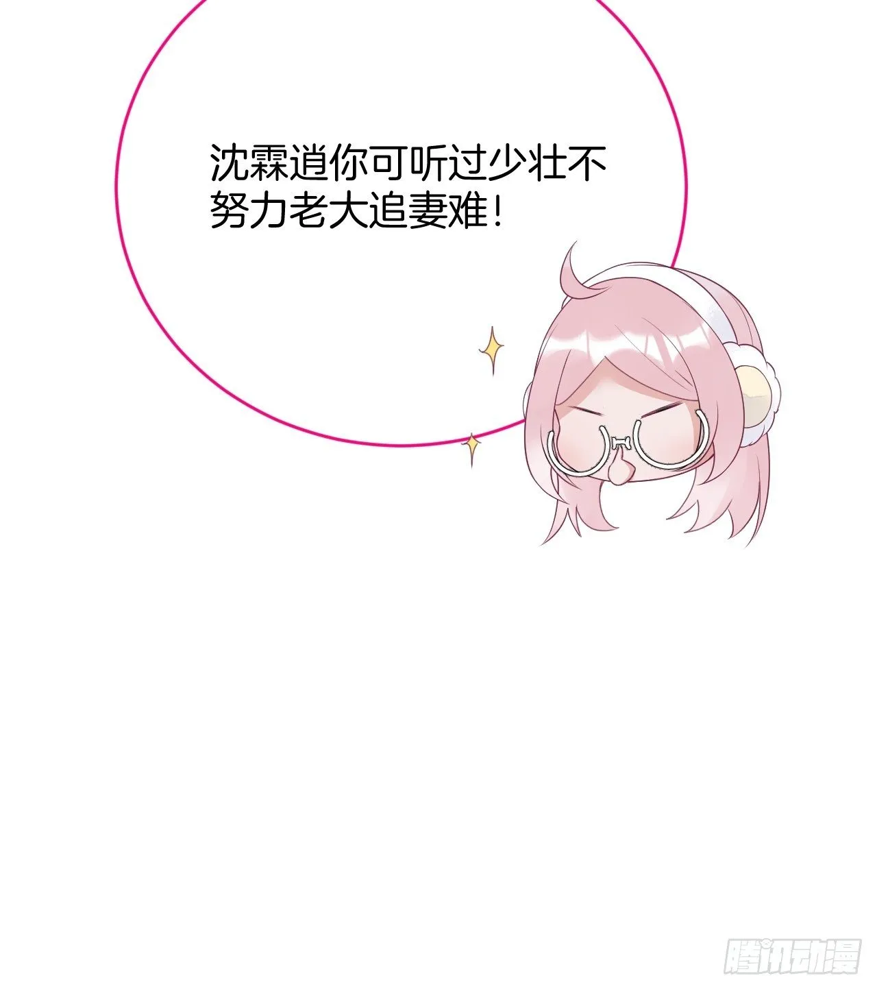 五一小剧场：有花可！ 第11页