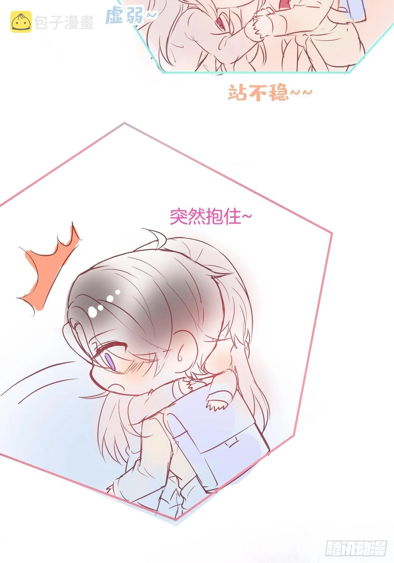 五一小剧场：有花可！ 第16页