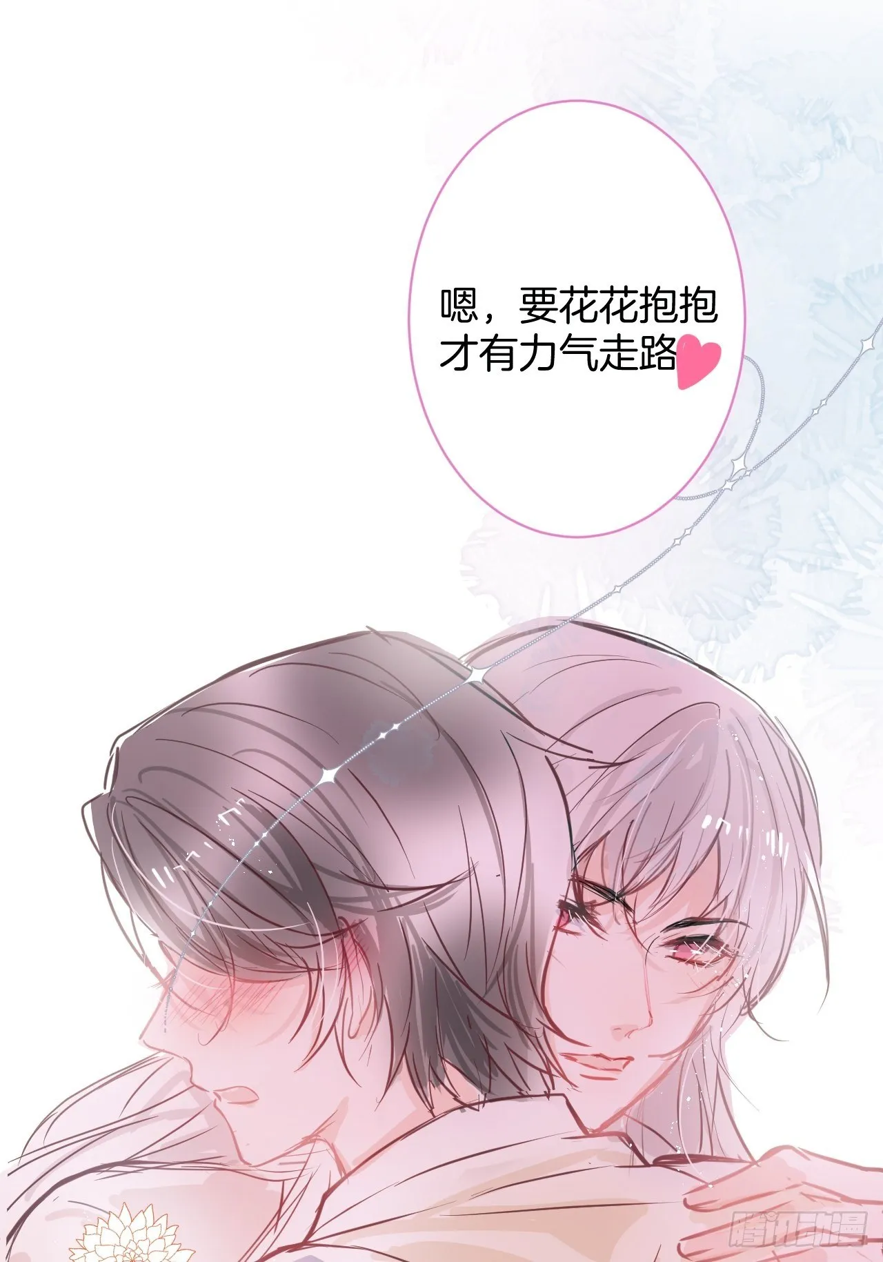 五一小剧场：有花可！ 第17页