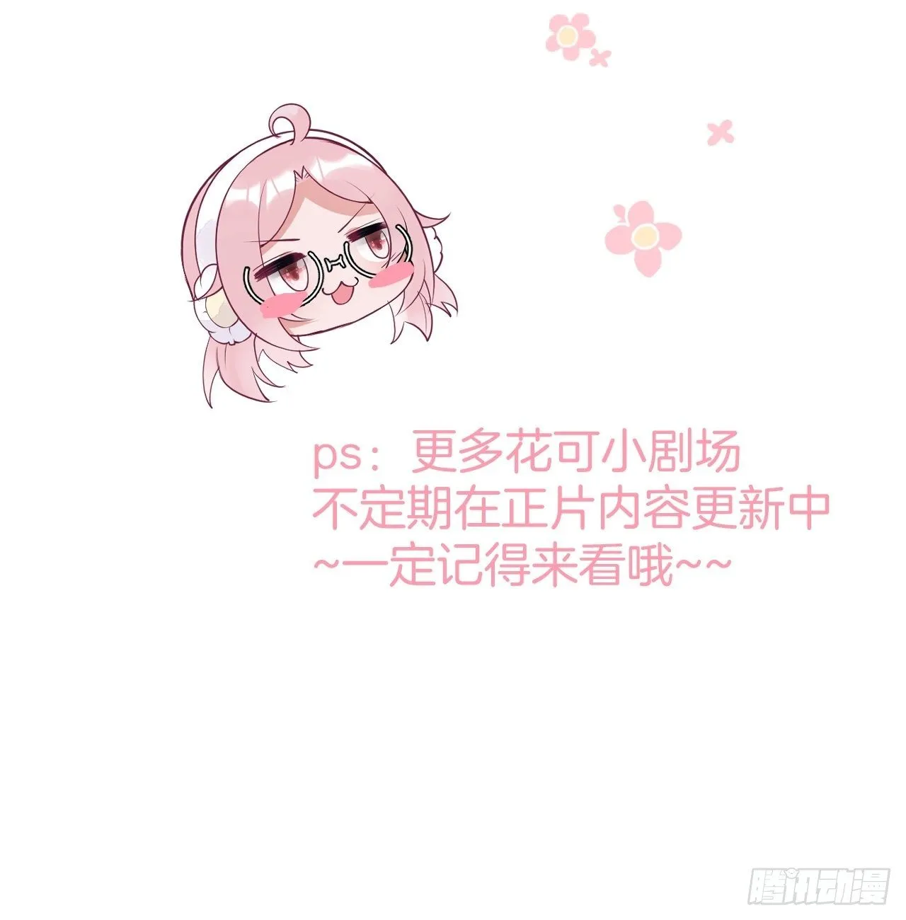 五一小剧场：有花可！ 第21页