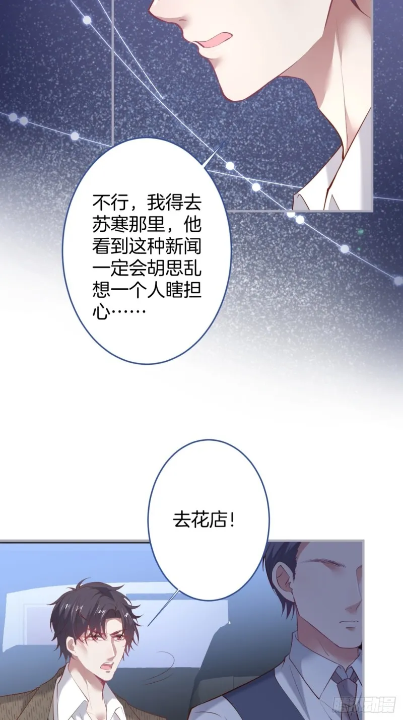 沈狗该出手时就出手！ 第6页