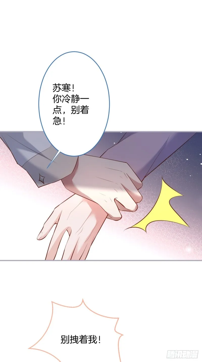 沈狗该出手时就出手！ 第11页
