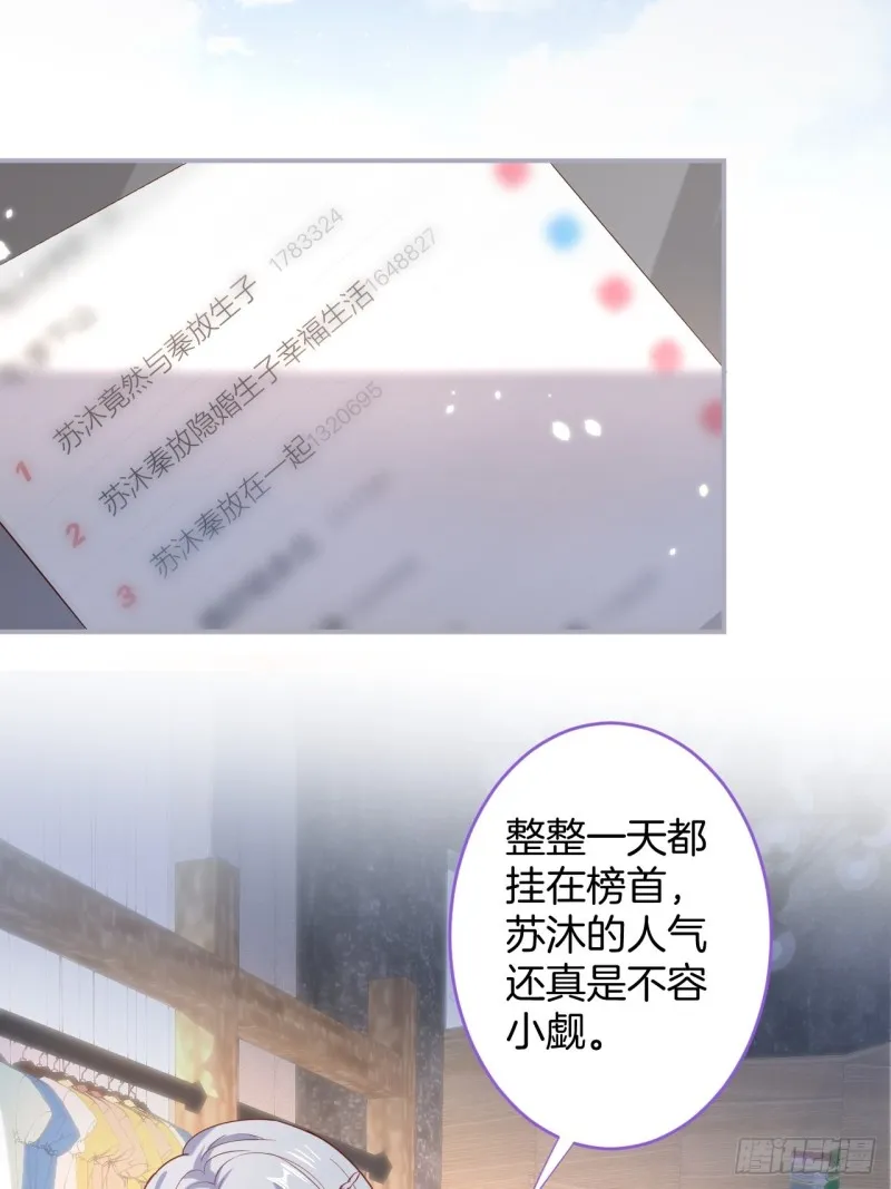 沈狗该出手时就出手！ 第17页