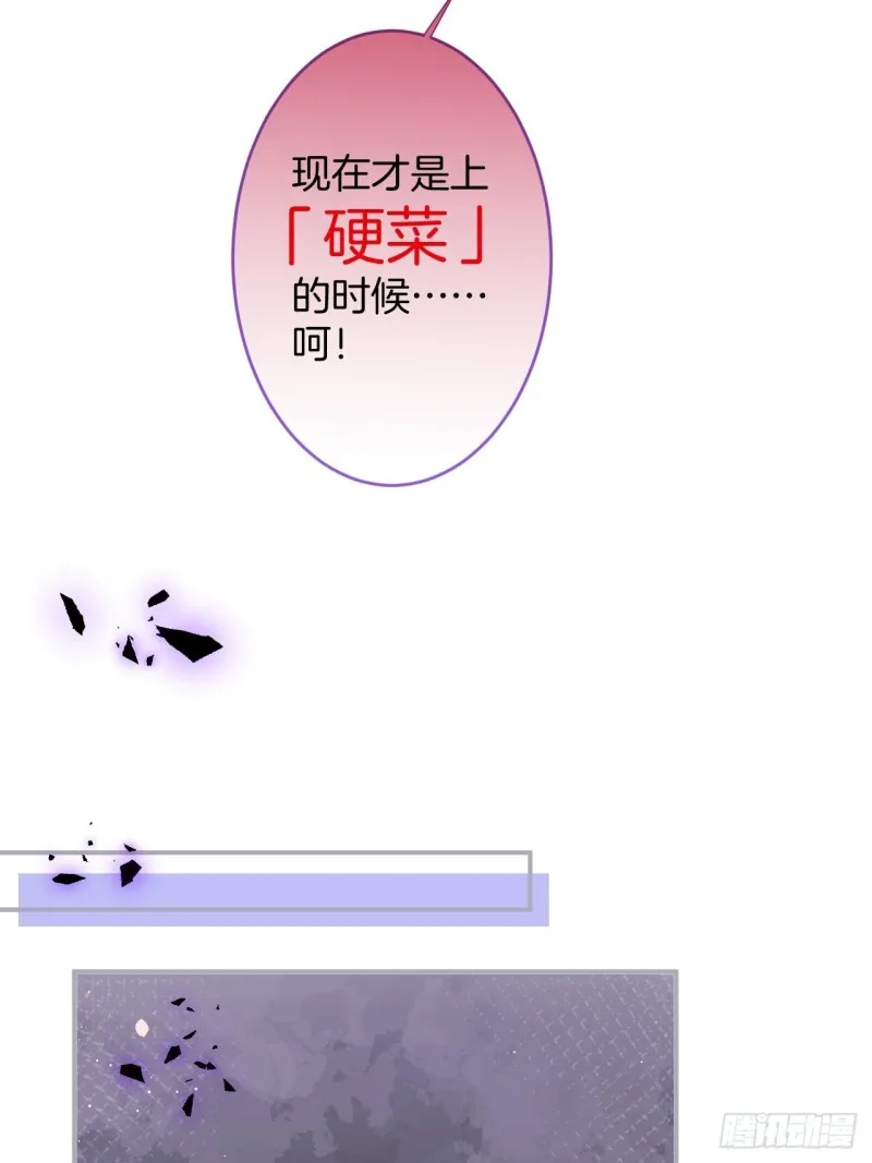 沈狗该出手时就出手！ 第20页