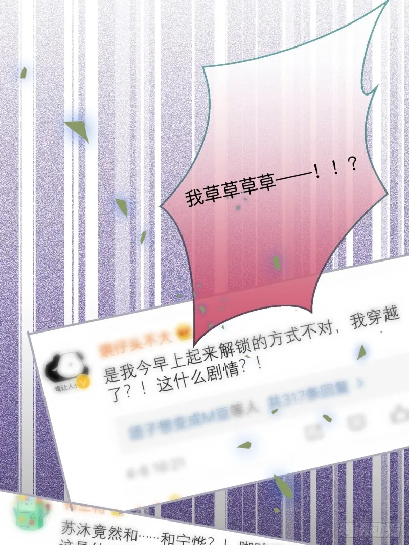 沈狗该出手时就出手！ 第23页
