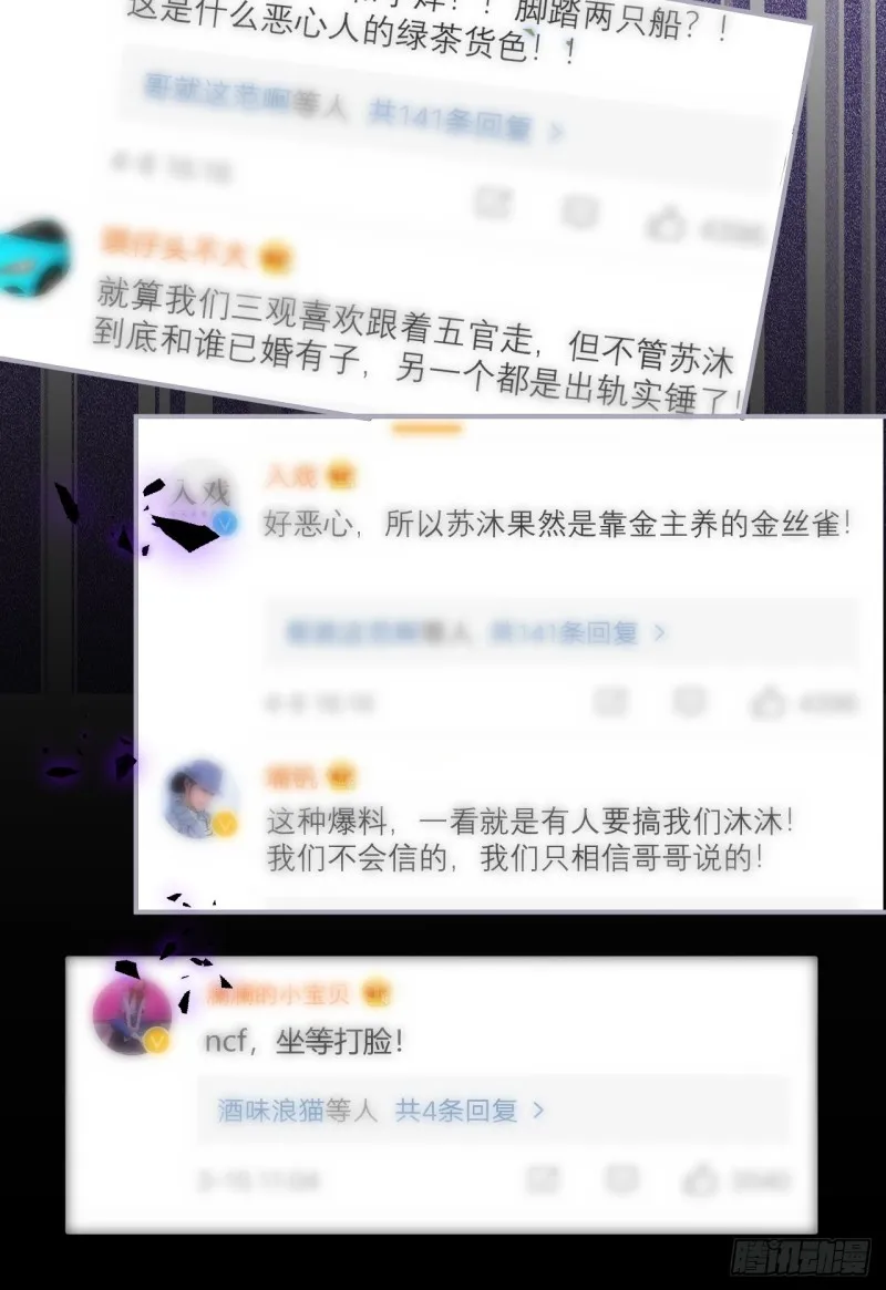 沈狗该出手时就出手！ 第24页