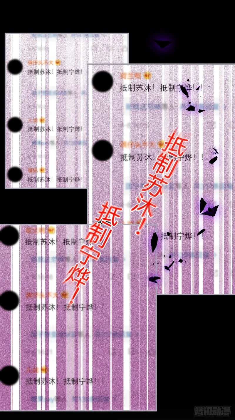 沈狗该出手时就出手！ 第25页
