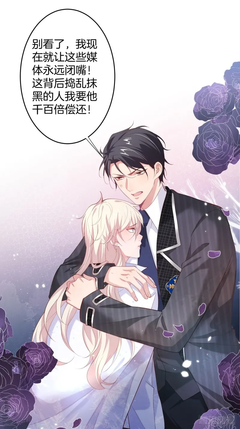 沈狗该出手时就出手！ 第28页