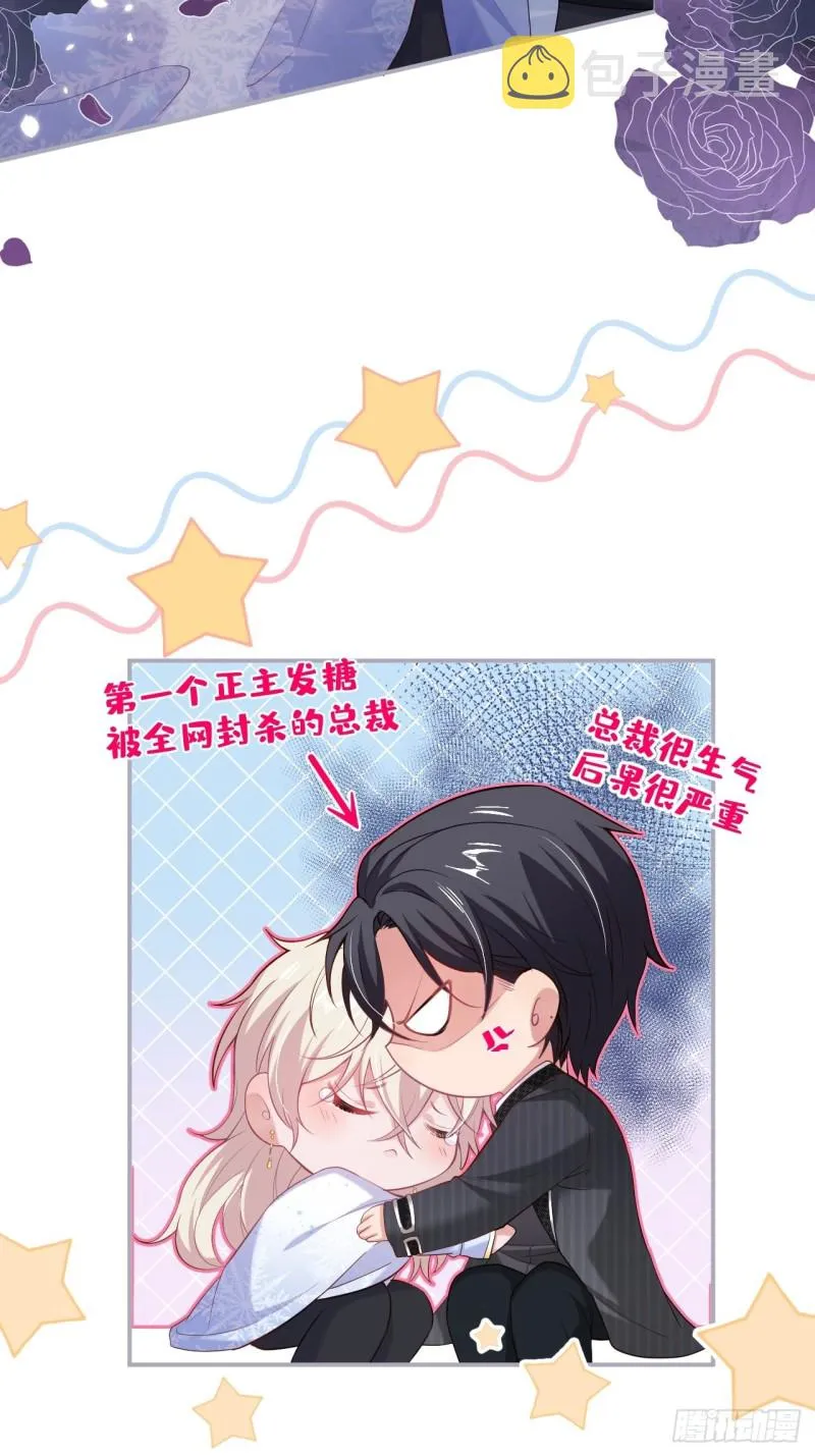 沈狗该出手时就出手！ 第29页