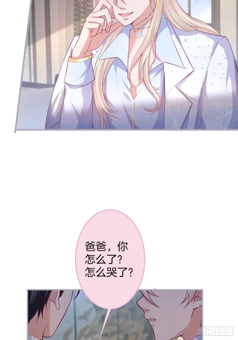 沈狗该出手时就出手！ 第33页