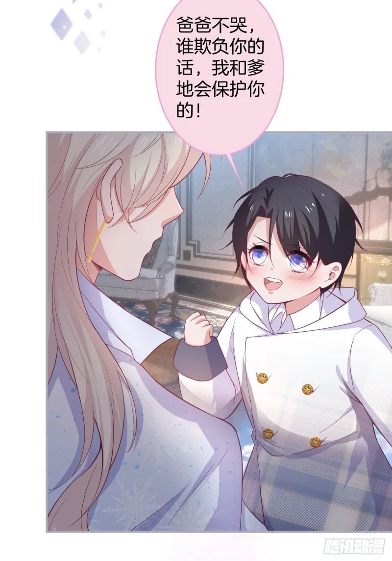 沈狗该出手时就出手！ 第37页