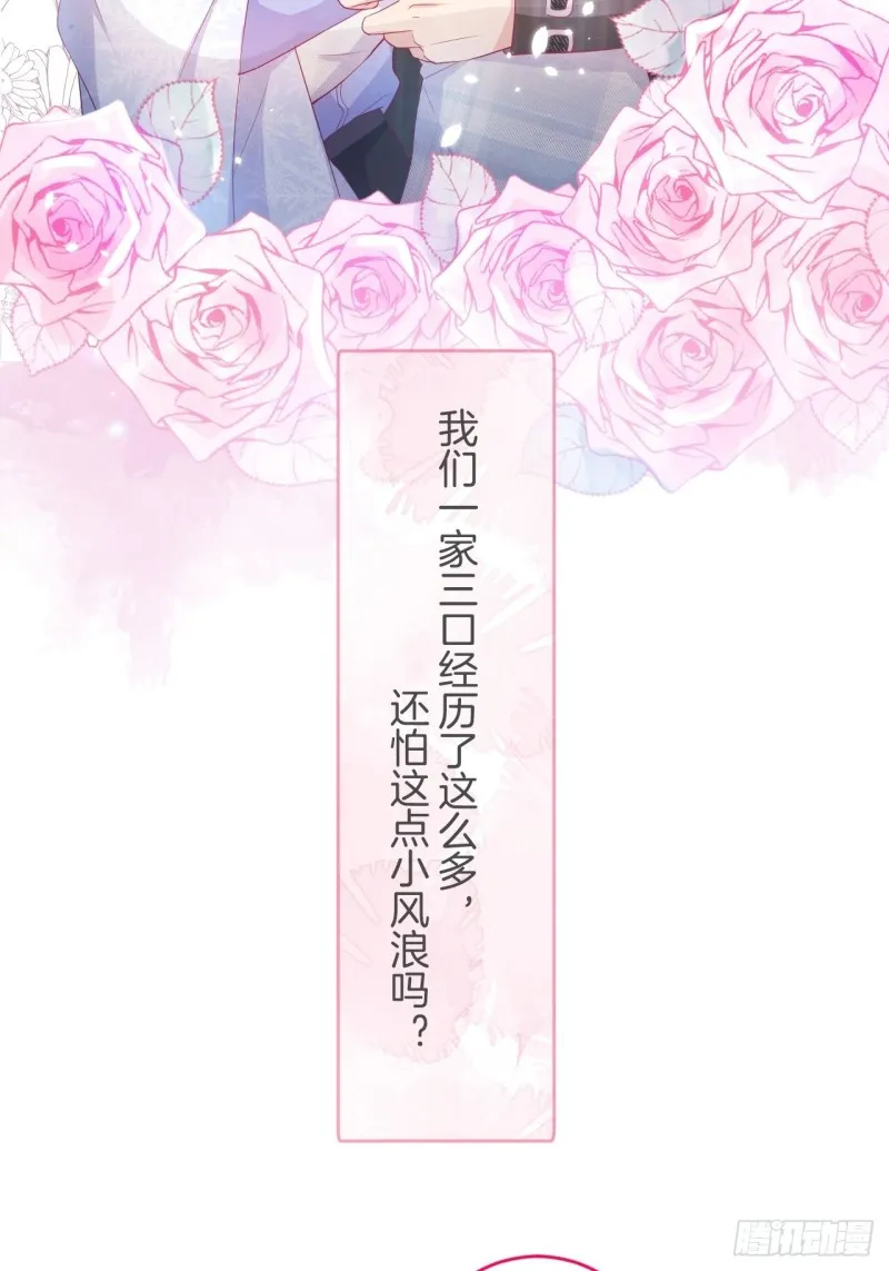 沈狗该出手时就出手！ 第39页