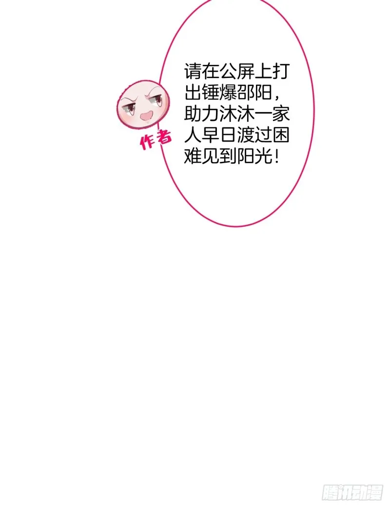 沈狗该出手时就出手！ 第40页