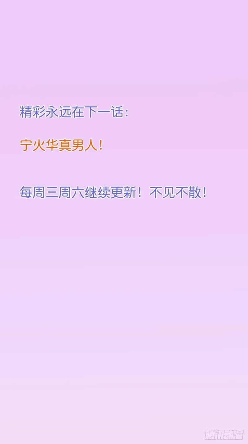 沈狗该出手时就出手！ 第42页
